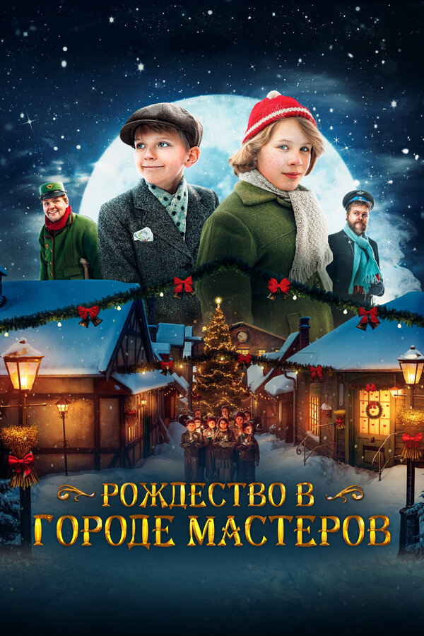Постер сериала